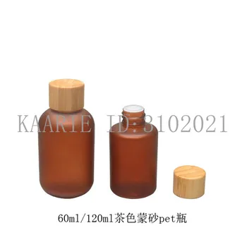 20 adet 60/120ml Yüksek Kaliteli Kahverengi Kozmetik Doldurulabilir Şişe,Plastik Emülsiyon ambalaj şişesi Bambu kapaklı losyon kabı