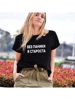 Moda Yaz Kadın T-shirt Rus Tırnak Yazıtlar Kadınlar Vintage Tops Yuvarlak Boyun T Gömlek Camisetas Mujer Tees Giyim