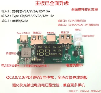 PD Hızlı Şarj Yol devre kartı modülü Mobil Güç Çip şarj hazinesi 5v Boost Anakart Modülü QC3. 0 2.0