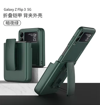 Uygun Samsung Galaxy Z Flip 3 Kılıf cep telefonu kılıfı Zırh F7110 Katlanır Koruyucu Kılıf Bodypack Yaratıcı telefon kılıfı