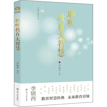 Çin Kitap Eğitim/Li Zhenxi ve Yeni Eğitim Serinin Büyük Hikmet Dinlemek 